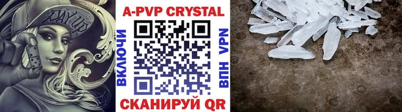 Купить где  Выборг  Альфа ПВП крисы CK 