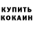 КОКАИН Колумбийский Romanuk Ivan