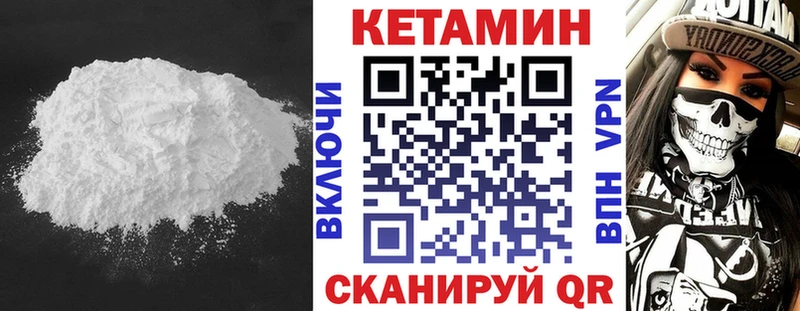 Купить где Выборг Кетамин VHQ