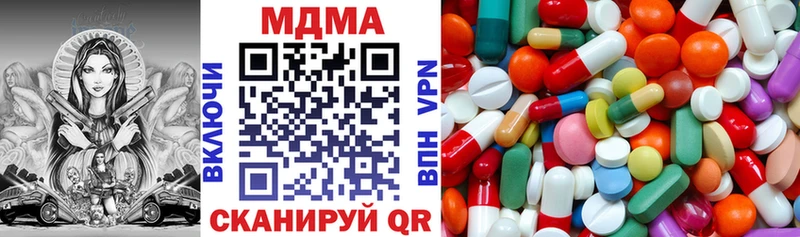 MDMA кристаллы  Купить  Выборг 